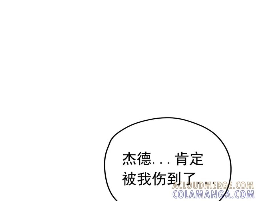 《画季物语》第14话 第137页