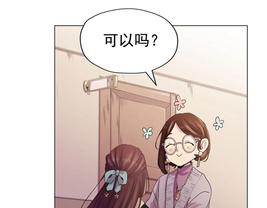 《画季物语》第14话 第86页