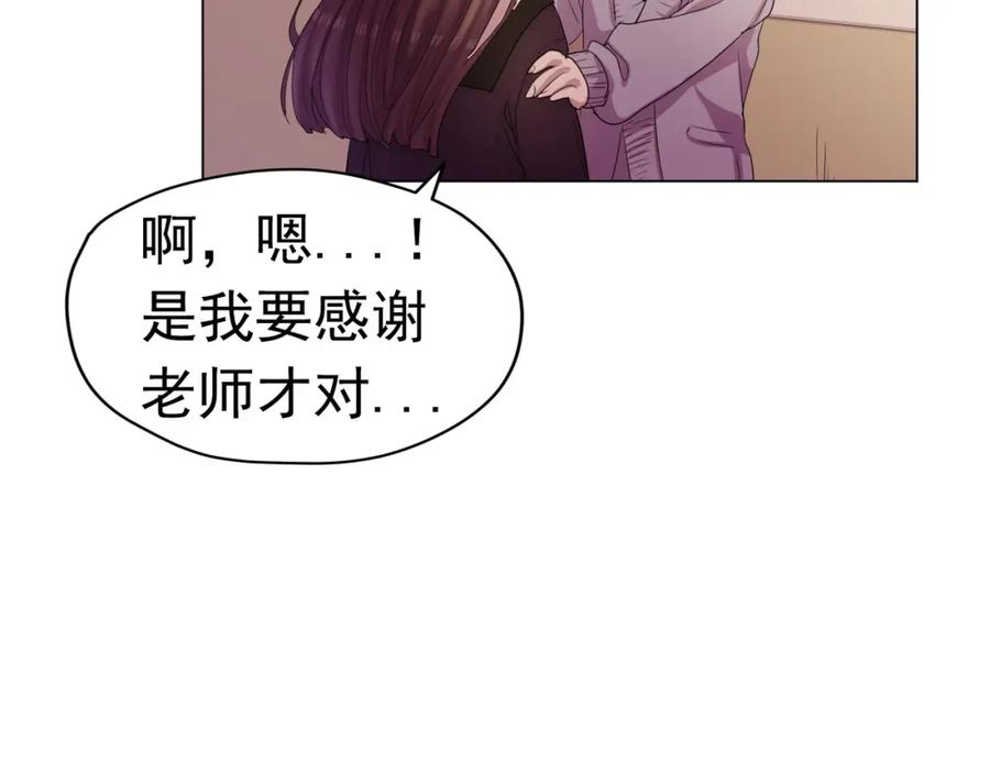 《画季物语》第14话 第87页