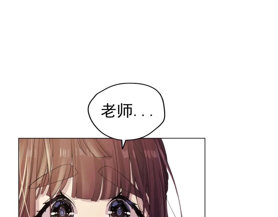 《画季物语》第14话 第83页