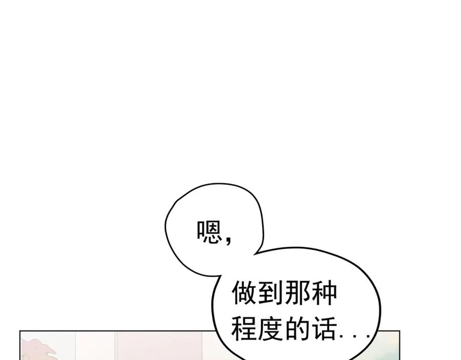 《画季物语》第14话 第42页