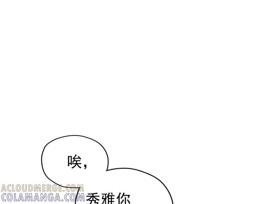 《画季物语》第14话 第69页