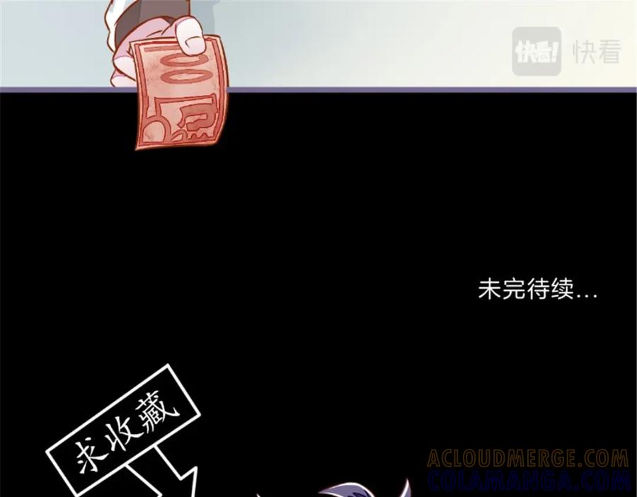 《我的绝色女鬼大人》第14话 也是假的 第67页