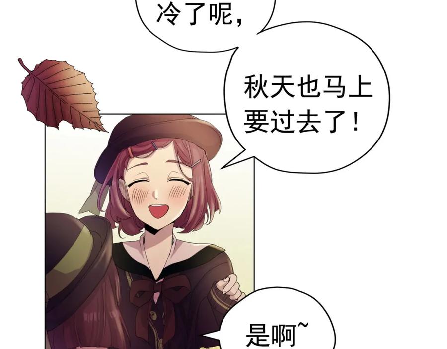 《画季物语》第14话 第4页