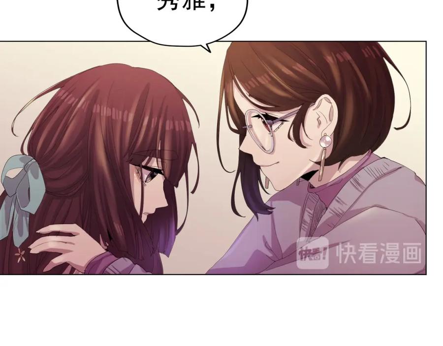 《画季物语》第14话 第79页