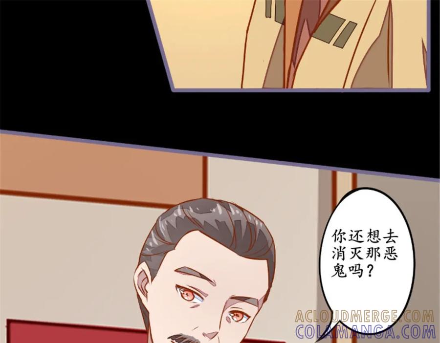 《我的绝色女鬼大人》第14话 也是假的 第28页