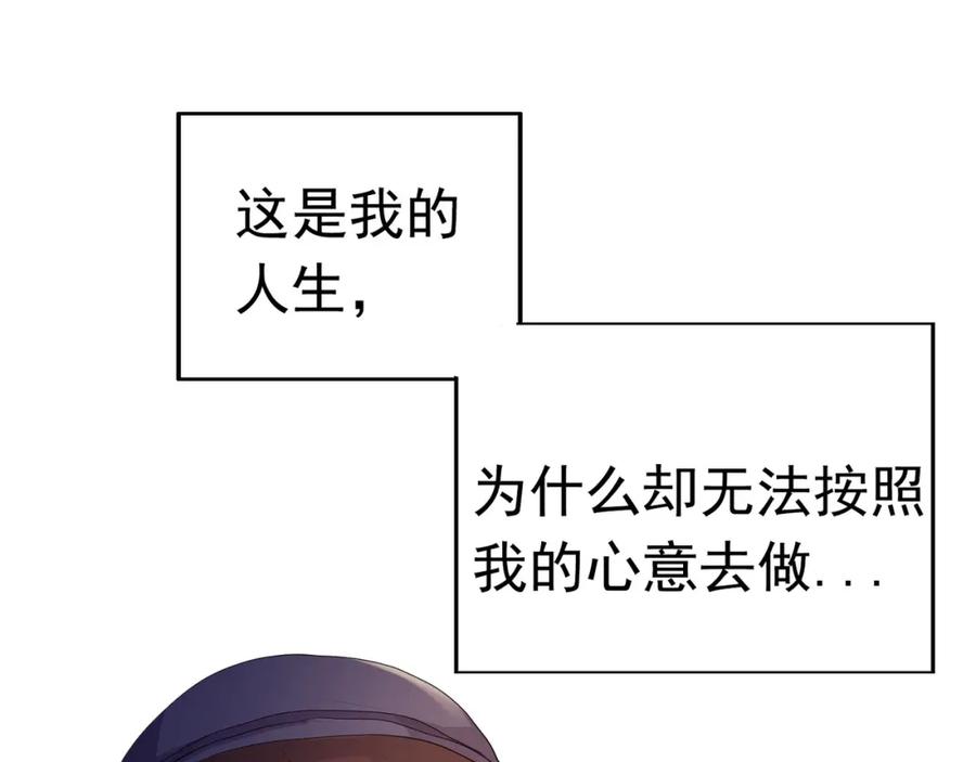 《画季物语》第14话 第134页