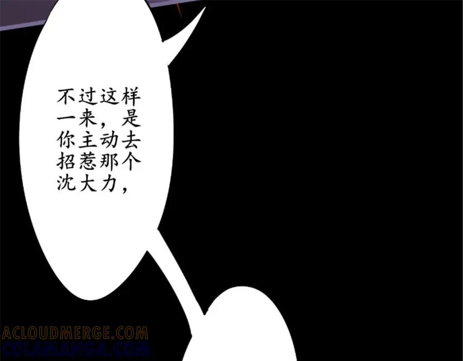 《我的绝色女鬼大人》第14话 也是假的 第55页