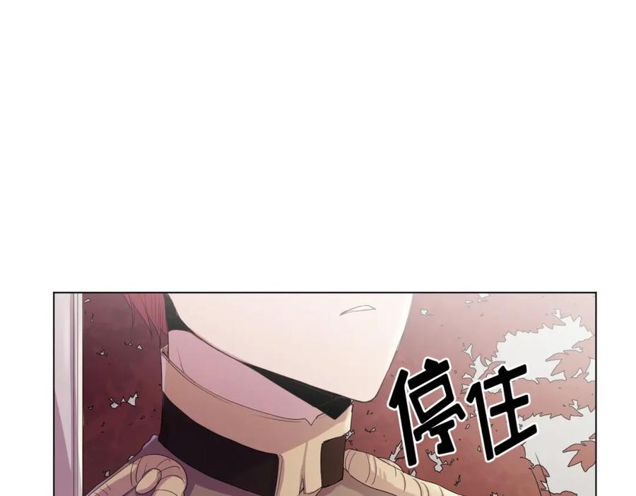 《画季物语》第14话 第16页