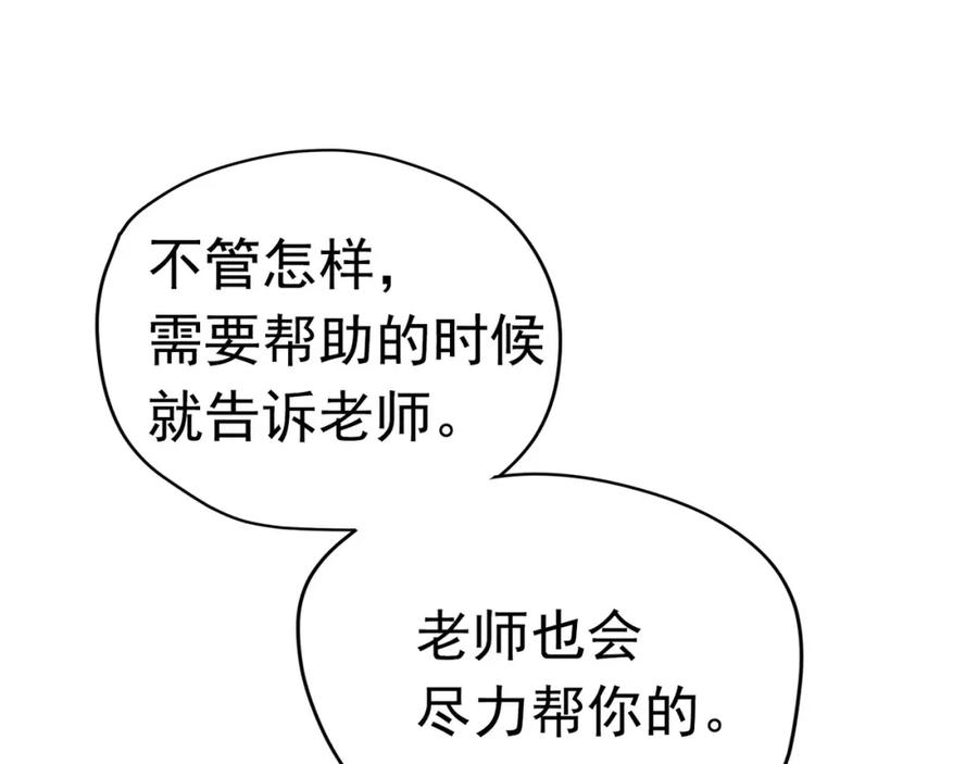 《画季物语》第14话 第100页