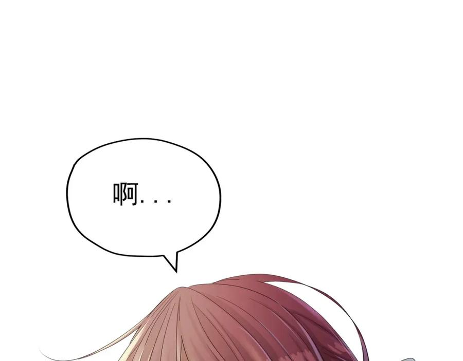 《画季物语》第14话 第146页