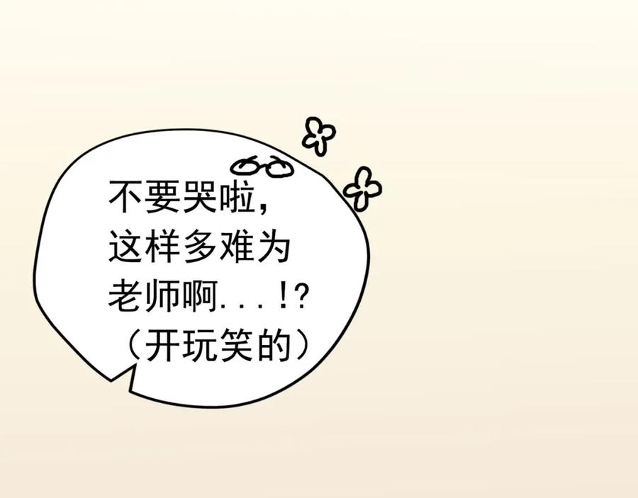 《画季物语》第14话 第103页