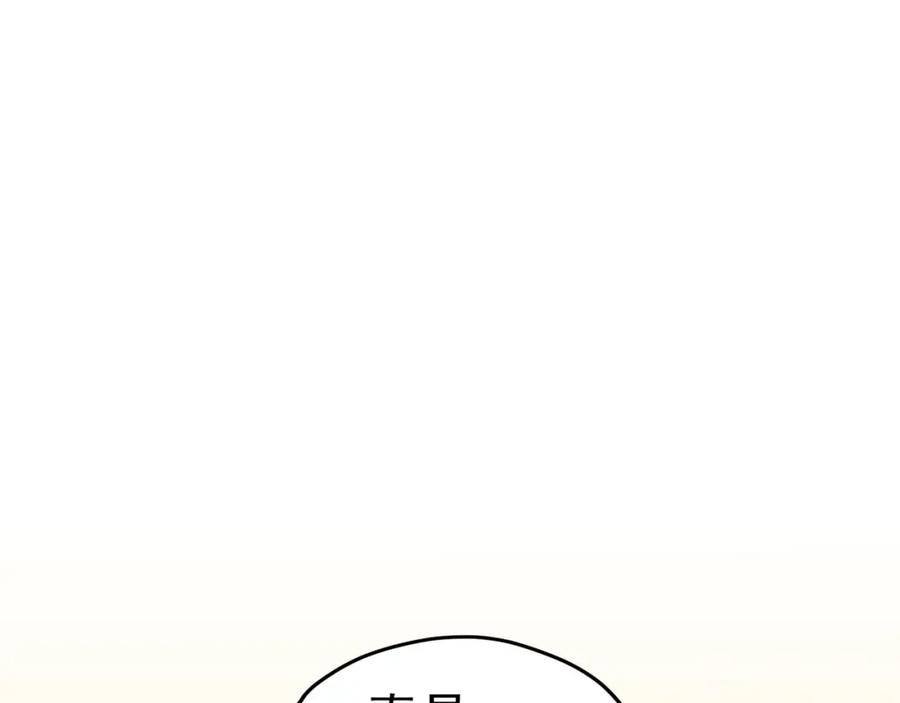 《画季物语》第14话 第91页