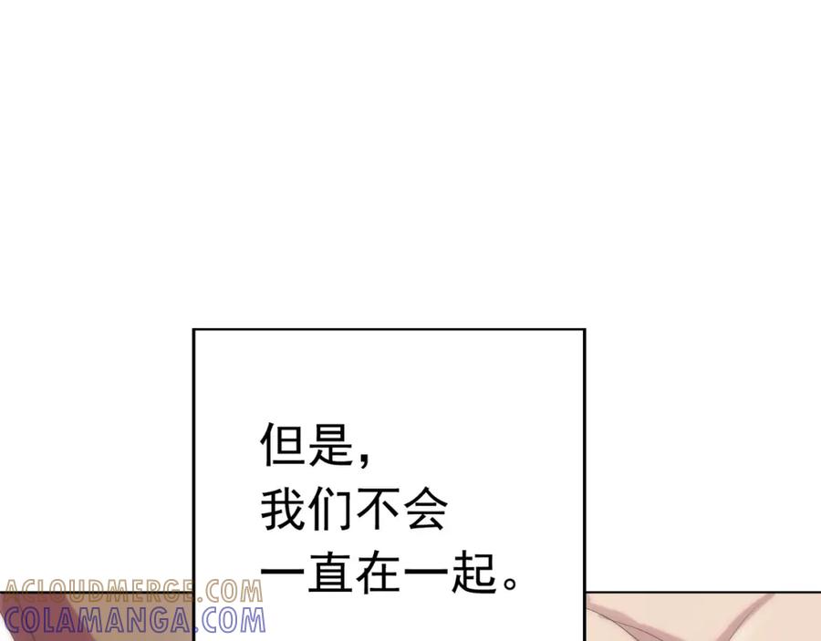 《画季物语》第14话 第29页