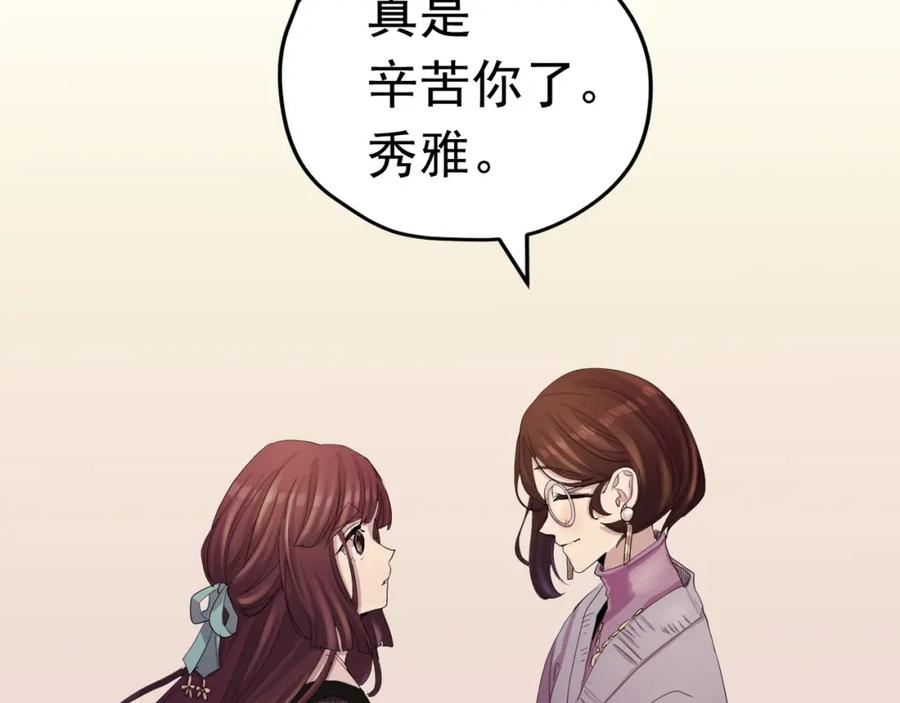 《画季物语》第14话 第92页