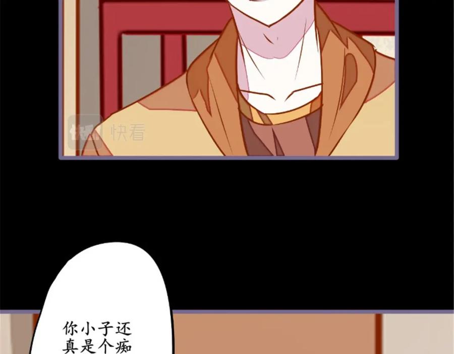 《我的绝色女鬼大人》第14话 也是假的 第32页