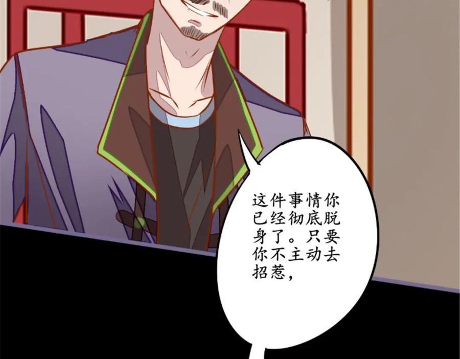 《我的绝色女鬼大人》第14话 也是假的 第29页