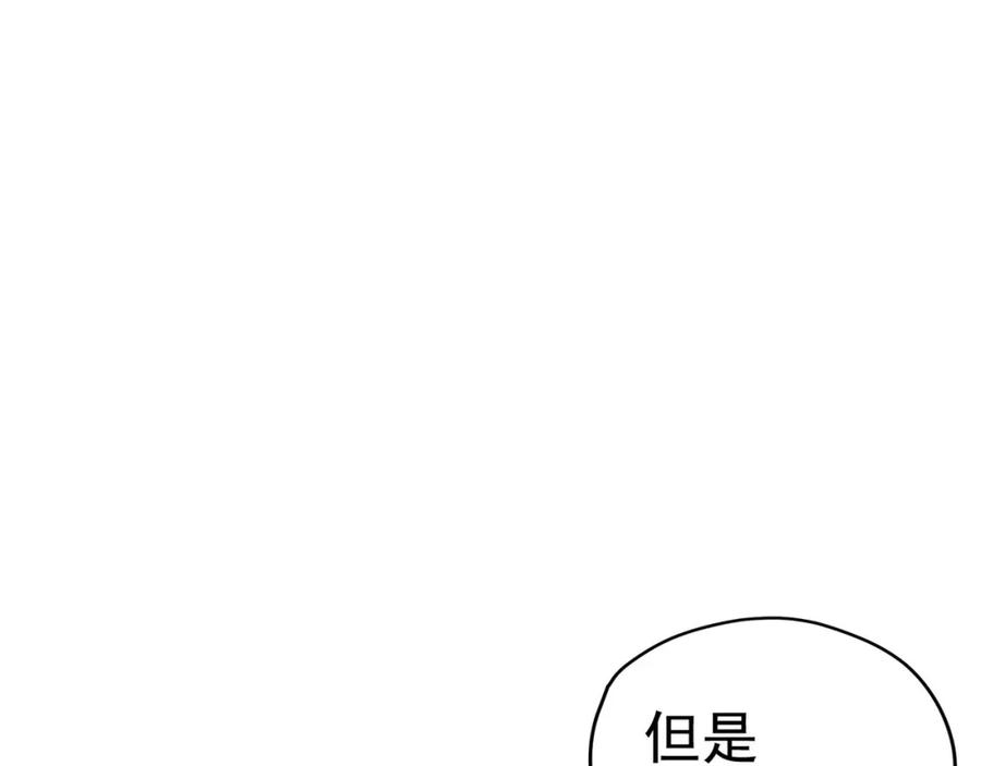 《画季物语》第14话 第119页