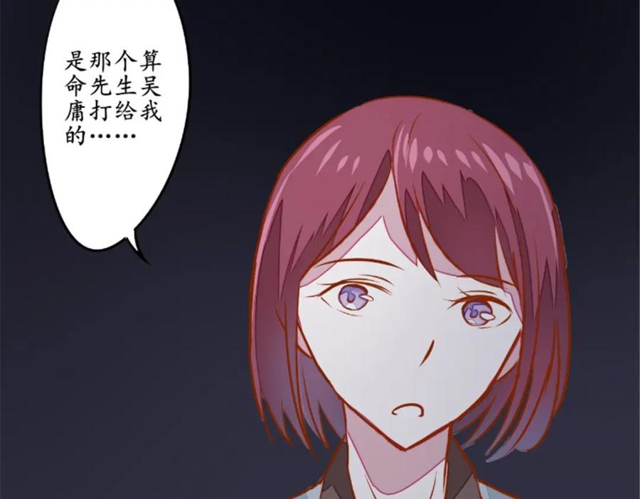 《我的绝色女鬼大人》第14话 也是假的 第14页