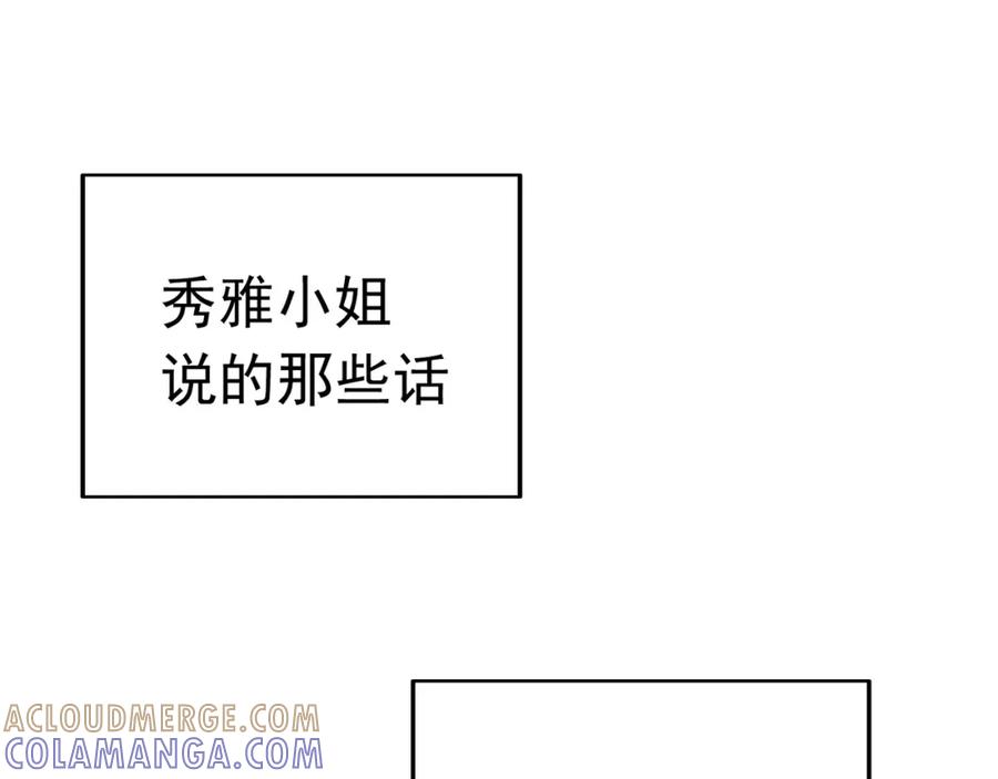 《画季物语》第14话 第25页