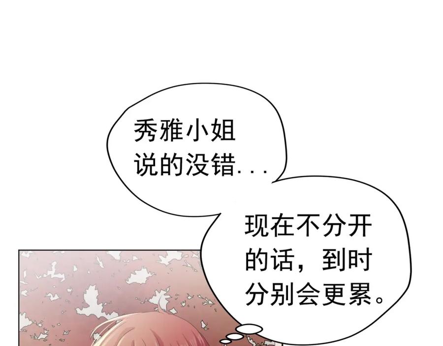 《画季物语》第14话 第35页
