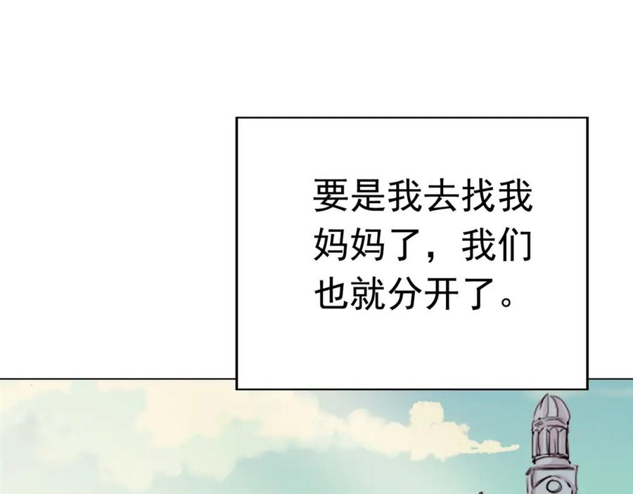 《画季物语》第14话 第32页