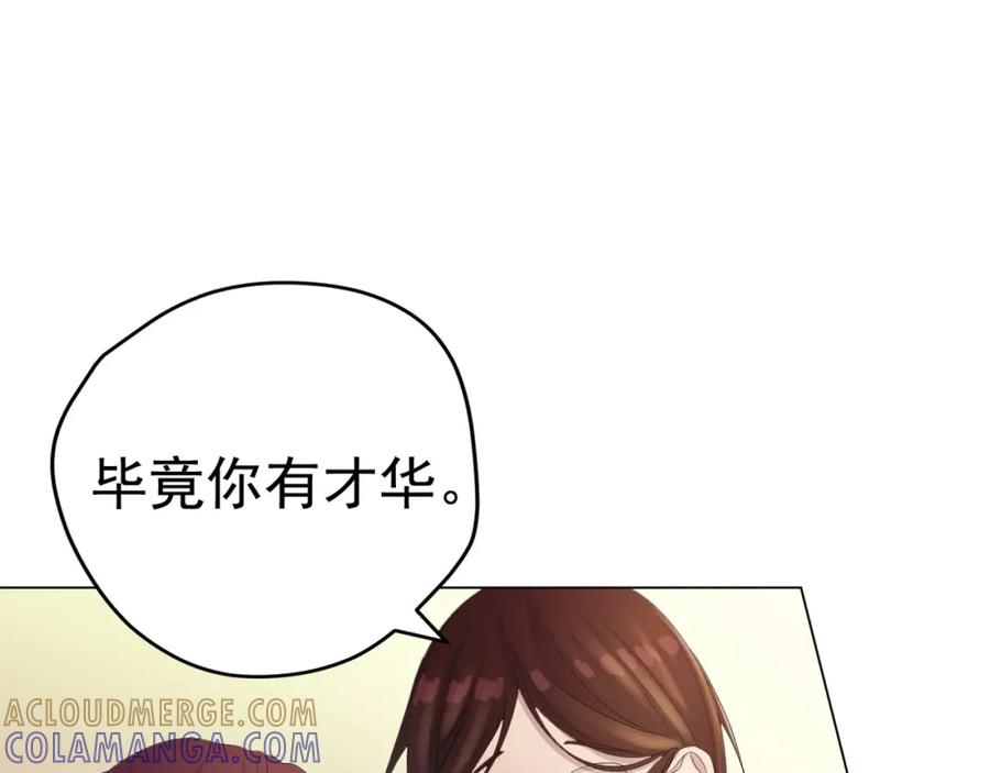 《画季物语》第14话 第97页