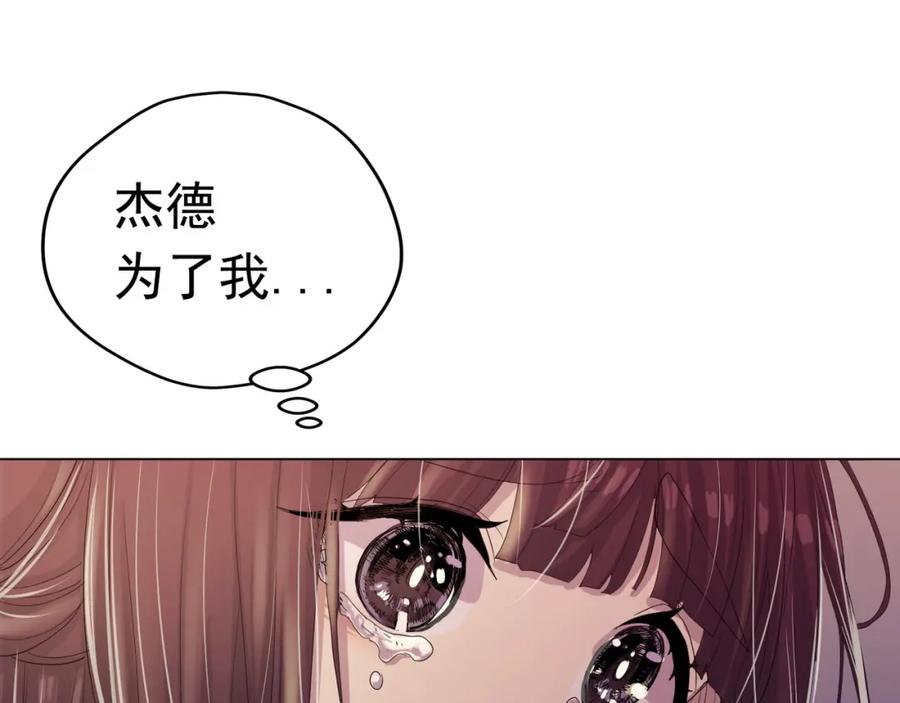 《画季物语》第14话 第126页