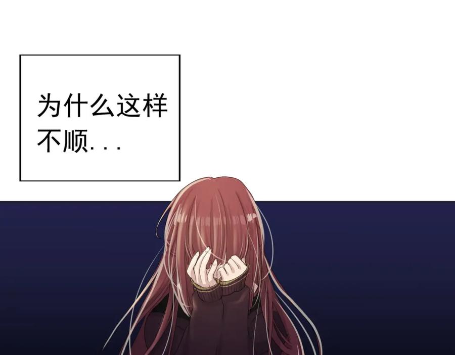 《画季物语》第14话 第132页