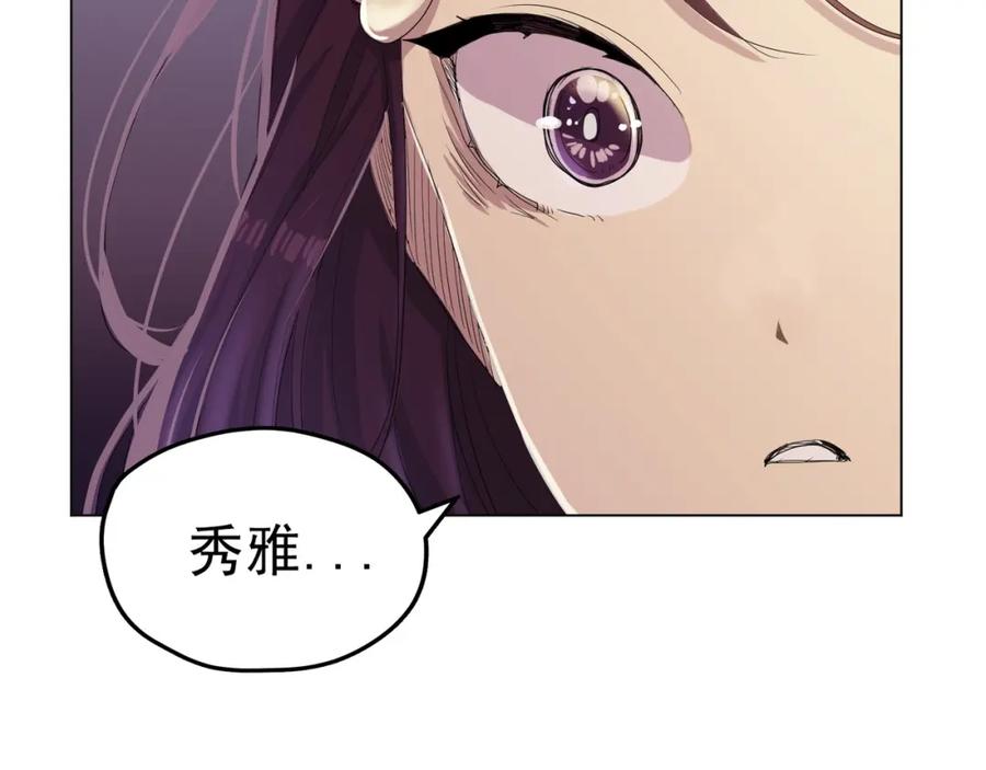 《画季物语》第14话 第152页