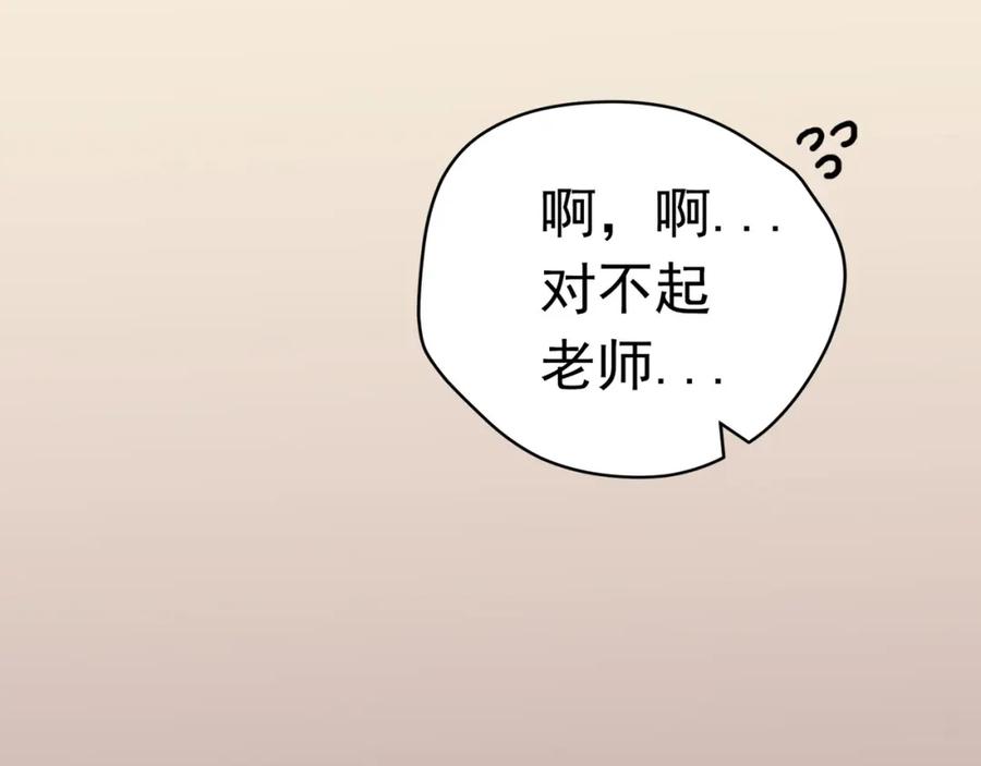 《画季物语》第14话 第104页