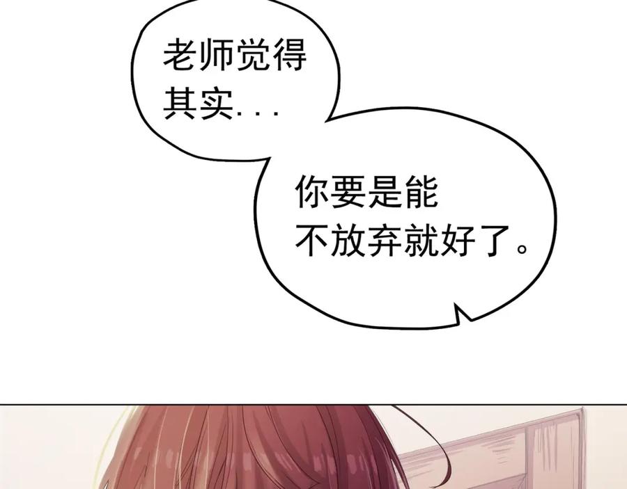 《画季物语》第14话 第94页