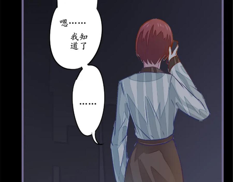 《我的绝色女鬼大人》第14话 也是假的 第11页