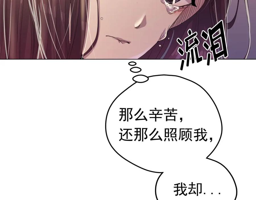 《画季物语》第14话 第127页