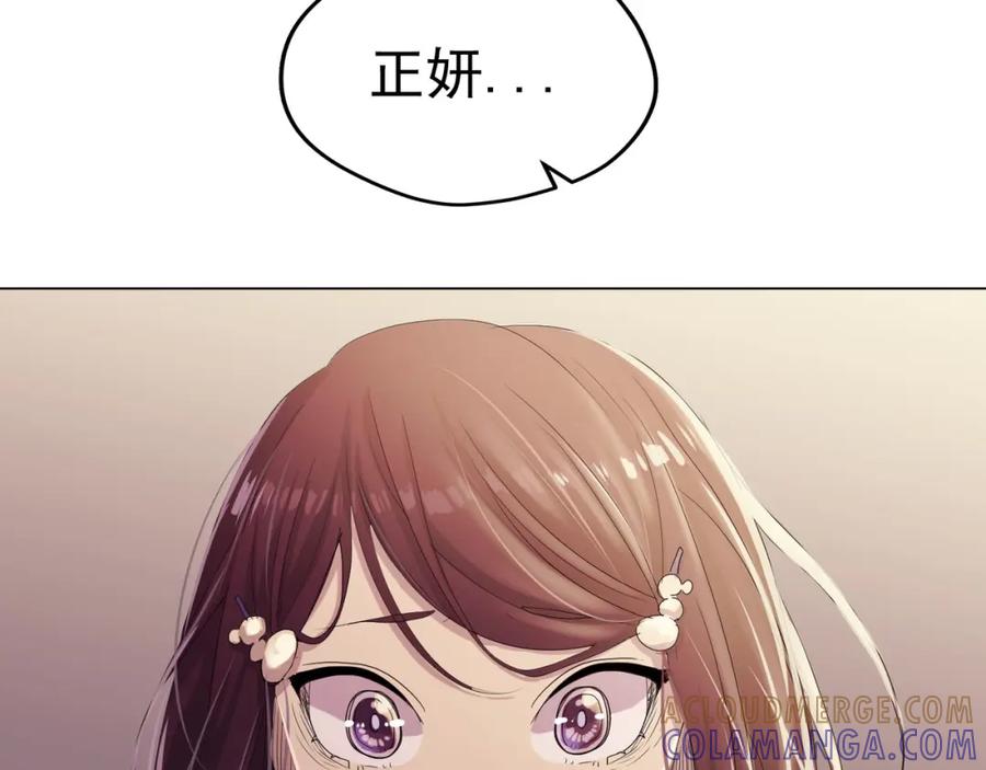《画季物语》第14话 第149页