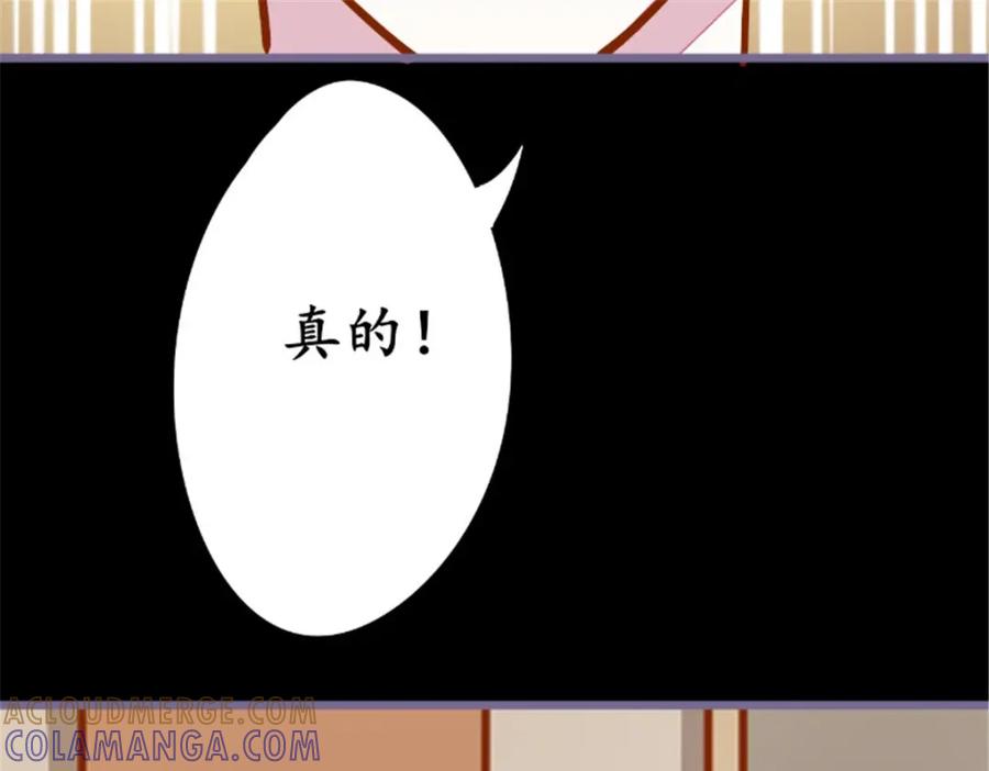 《我的绝色女鬼大人》第14话 也是假的 第46页