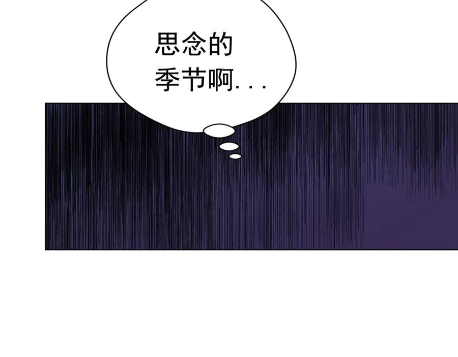 《画季物语》第14话 第63页