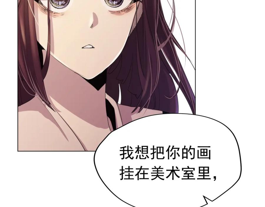 《画季物语》第14话 第84页