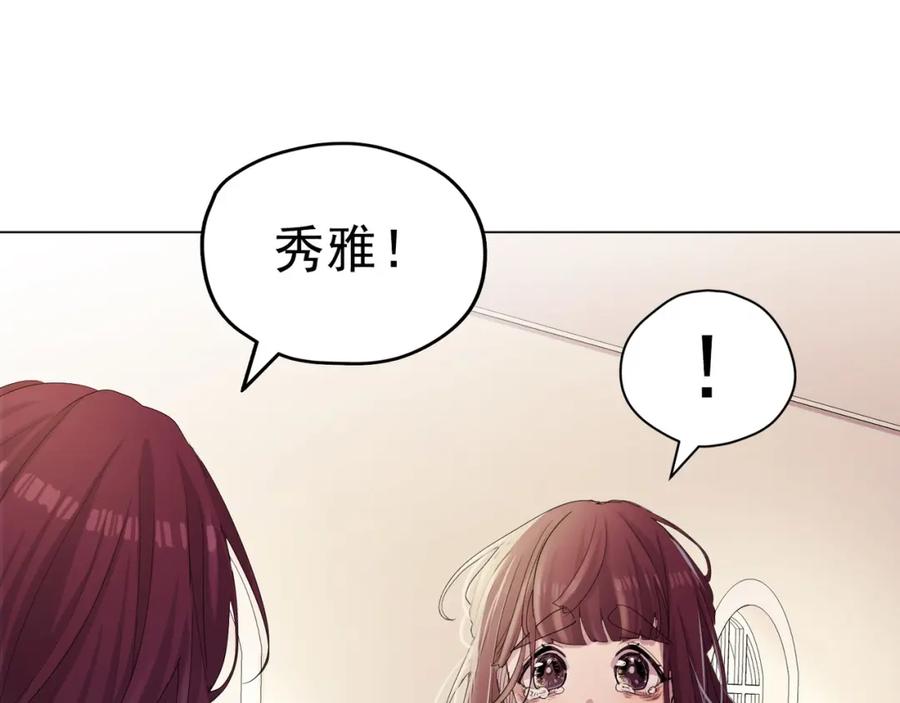 《画季物语》第14话 第144页