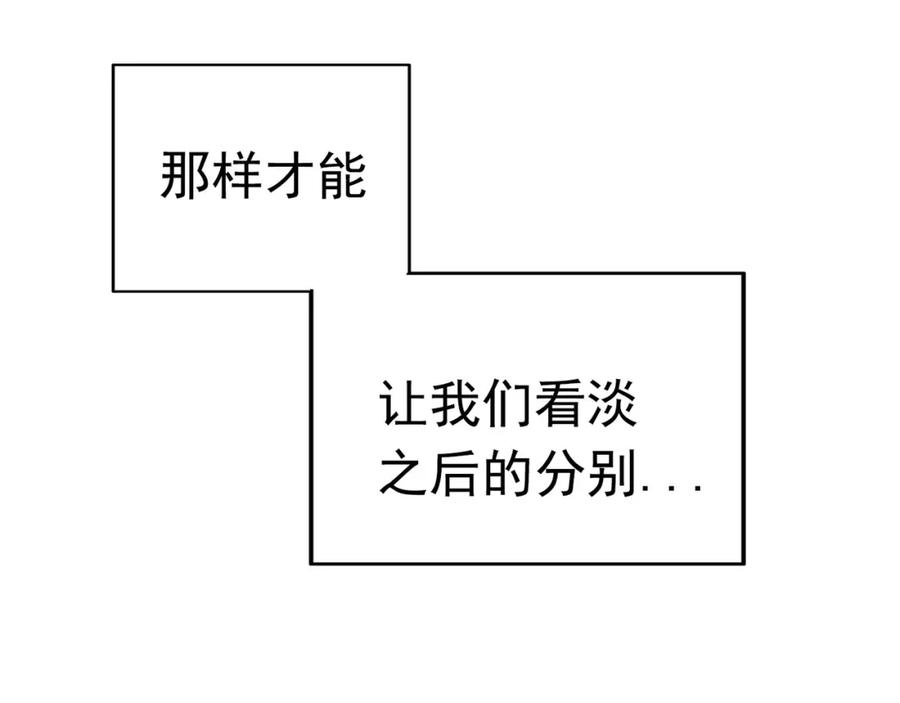 《画季物语》第14话 第40页