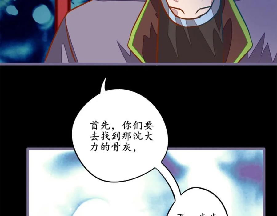 《我的绝色女鬼大人》第14话 也是假的 第50页
