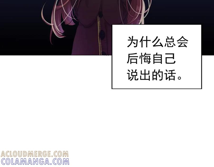 《画季物语》第14话 第133页