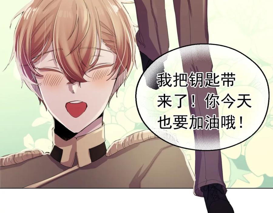《画季物语》第14话 第124页