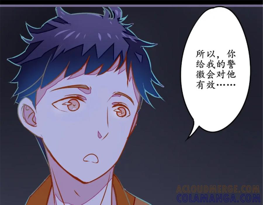 《我的绝色女鬼大人》第14话 也是假的 第4页