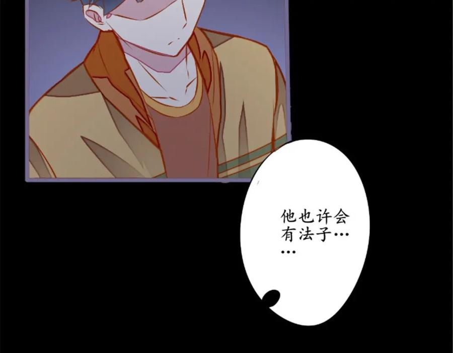 《我的绝色女鬼大人》第14话 也是假的 第17页