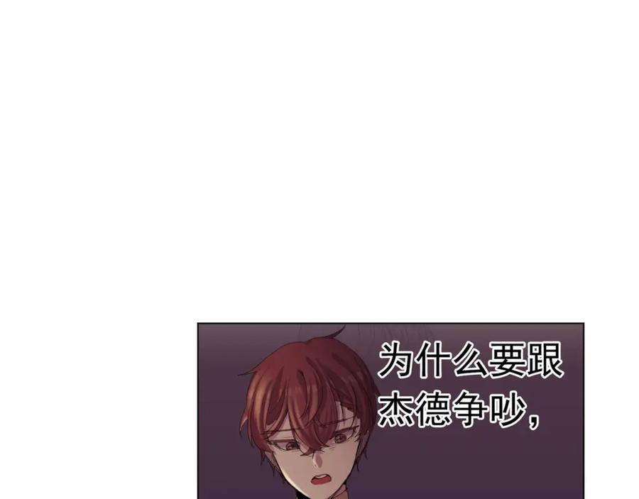《画季物语》第14话 第130页
