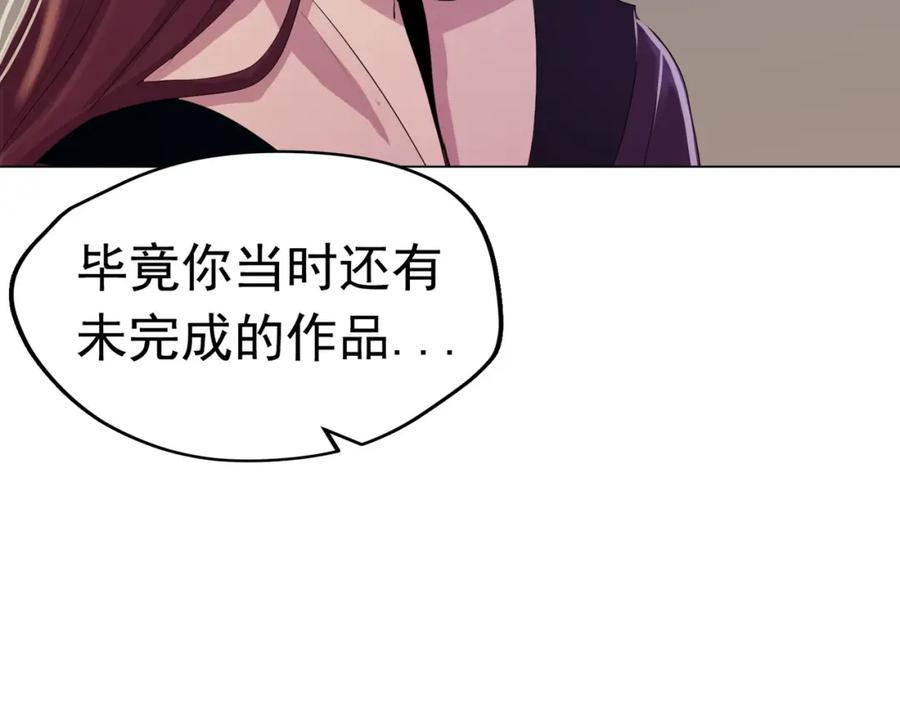《画季物语》第14话 第74页