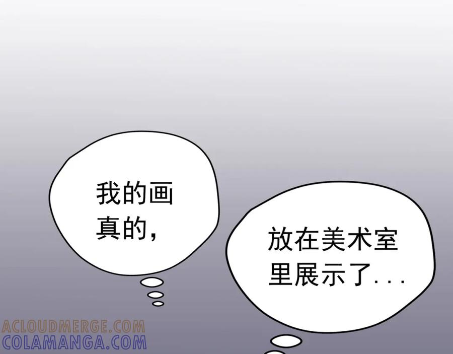 《画季物语》第14话 第117页