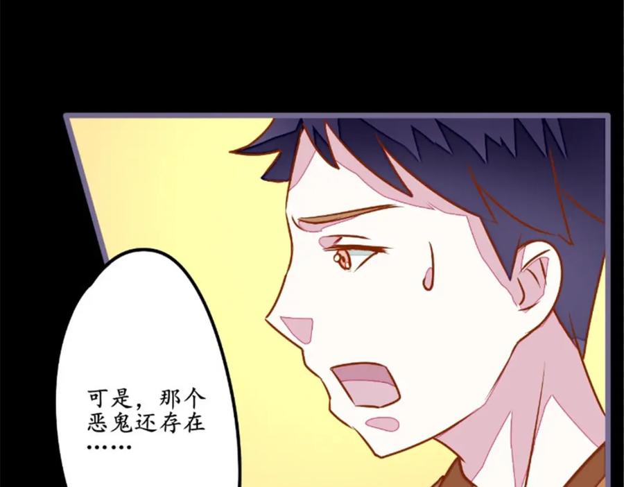 《我的绝色女鬼大人》第14话 也是假的 第26页