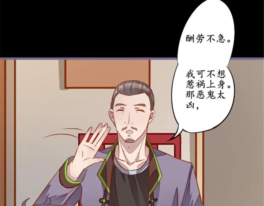 《我的绝色女鬼大人》第14话 也是假的 第59页